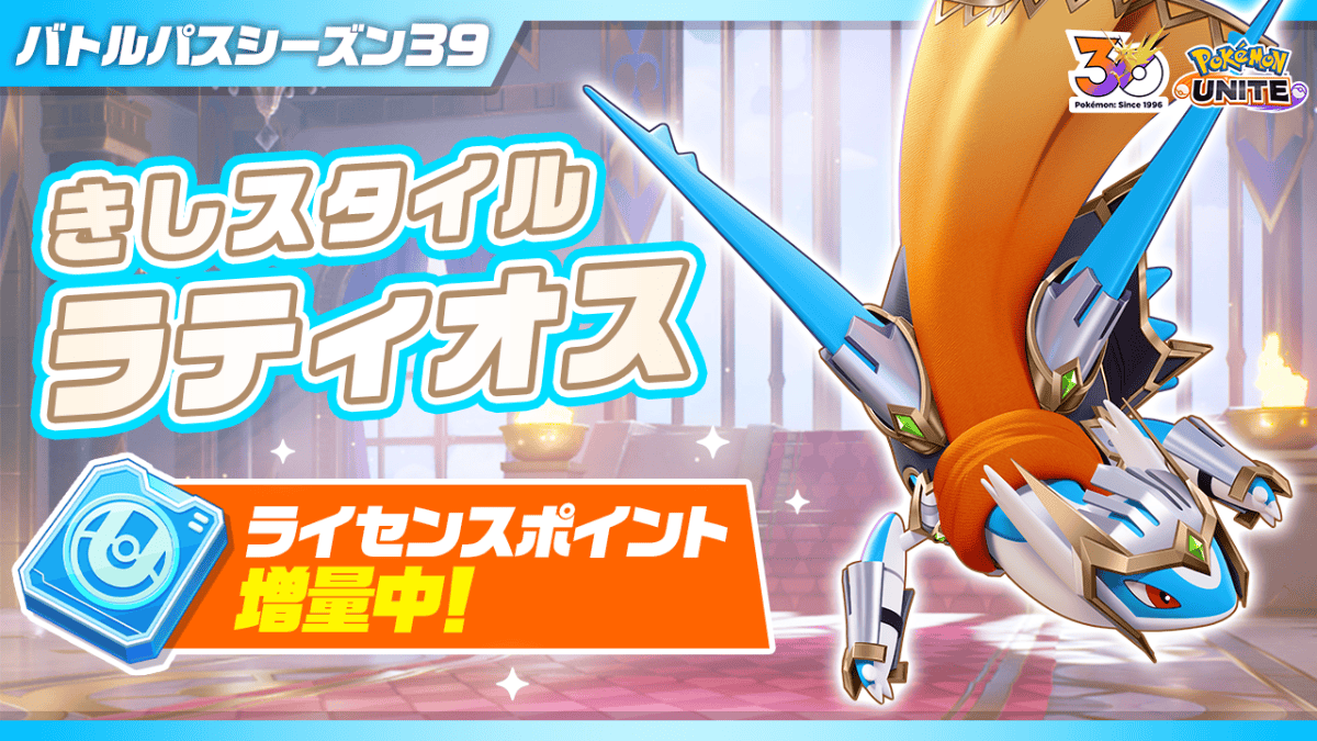 Latios Estilo Caballero