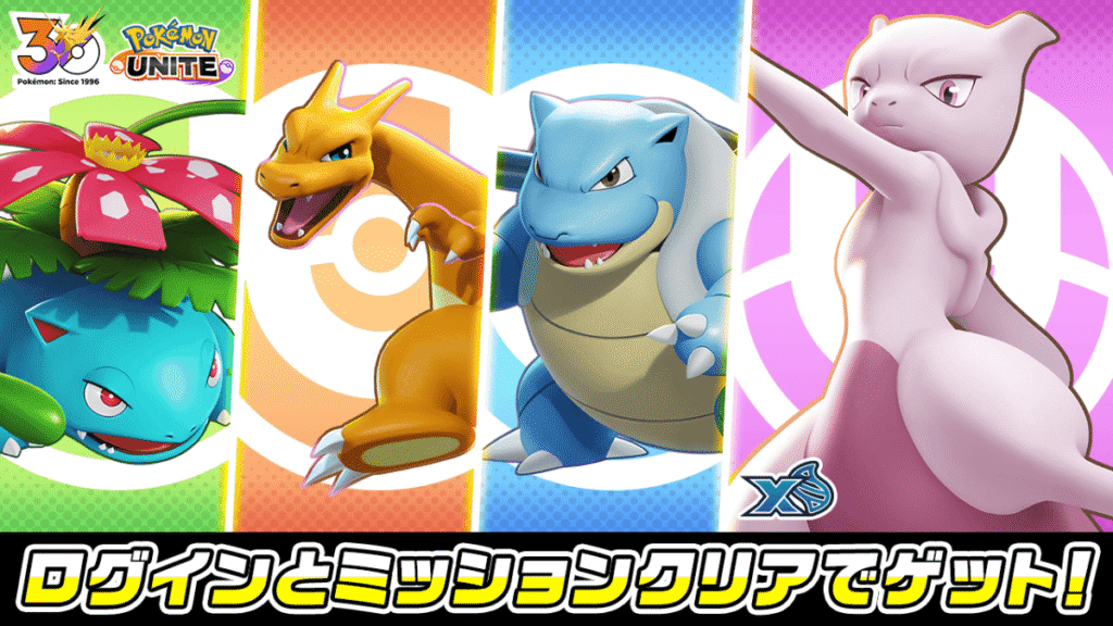 Licencias Gratuitas Pokémon Day